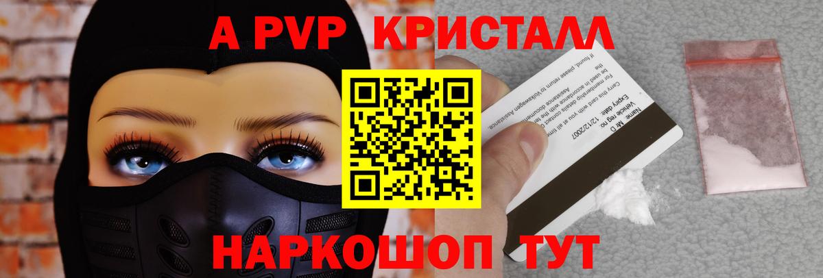 Alfa_PVP мука Богданович
