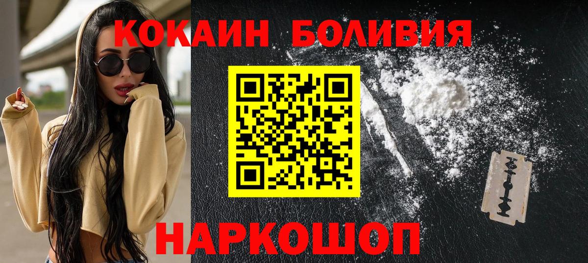 Богданович  КОКАИН  Вход с VPN  COCAIN Эквадор  COCAIN Эквадор 