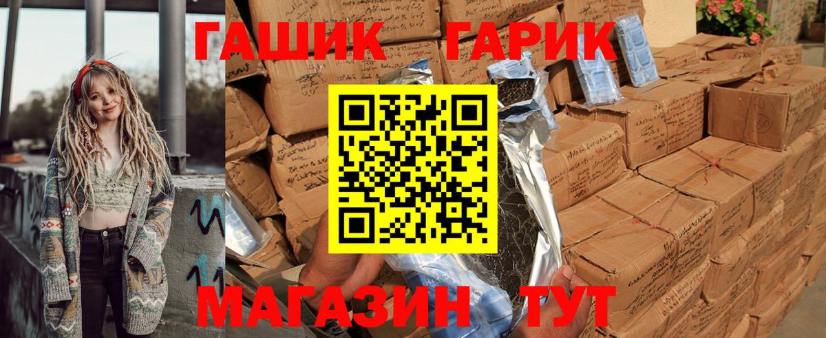 ГАШИШ гашик  Гашиш убойный  Вход с VPN  Богданович 