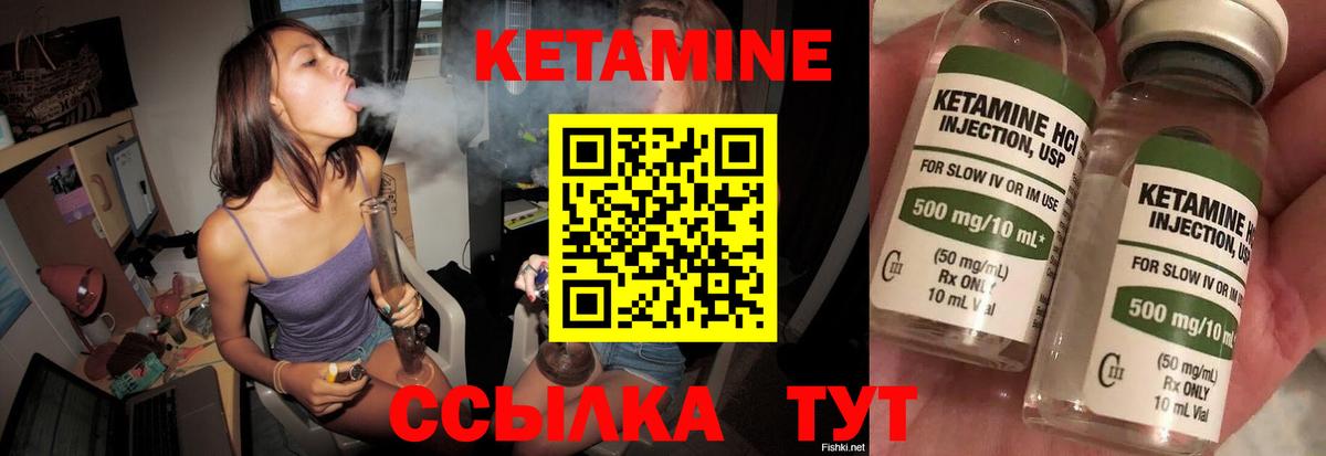 Богданович  Кетамин ketamine  ссылка на мегу рабочий сайт  Вход с VPN 