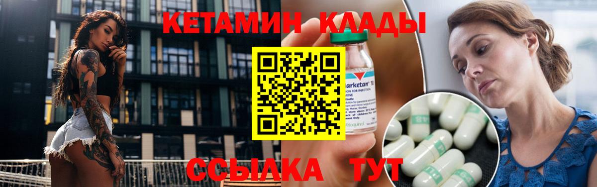 КЕТАМИН VHQ Богданович