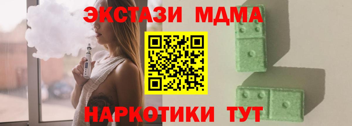 МДМА кристаллы  Вход с VPN  Богданович 