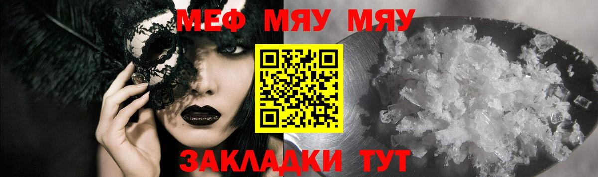 Меф mephedrone  Мефедрон кристаллы  МЕФ  МЕФ  Вход с VPN  Богданович 