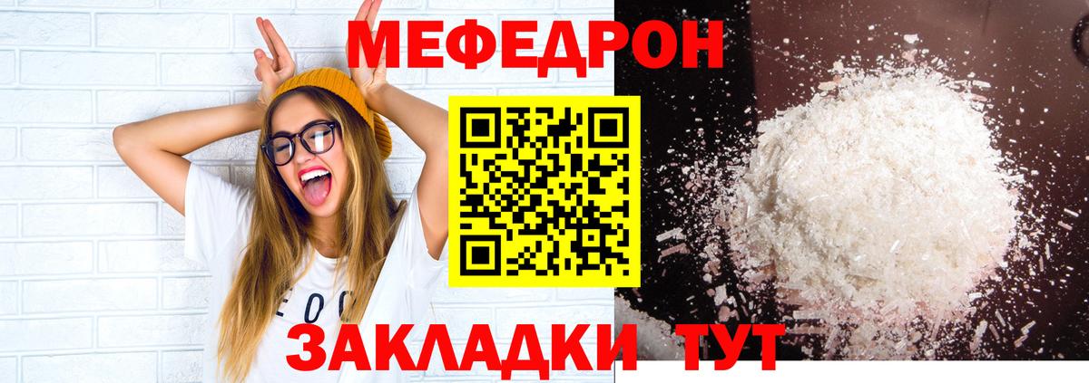 МЕФ кристаллы Богданович