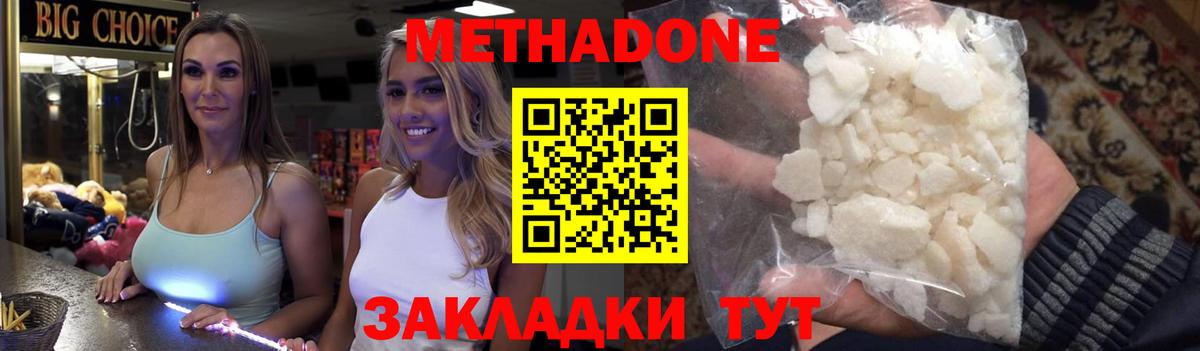 Богданович  МЕТАДОН мёд  МЕТАДОН methadone  Вход с VPN 