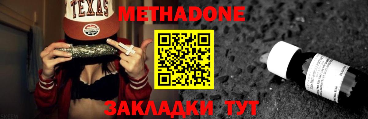 МЕТАДОН methadone Богданович