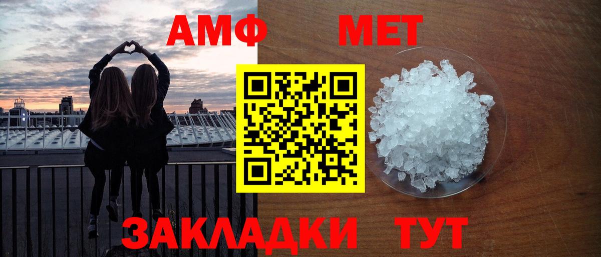 МЕТАМФЕТАМИН  Первитин винт  Вход с VPN  Богданович  Первитин винт 