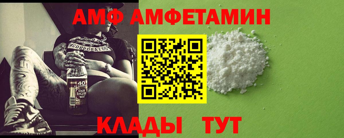 МЕТАМФЕТАМИН винт Богданович
