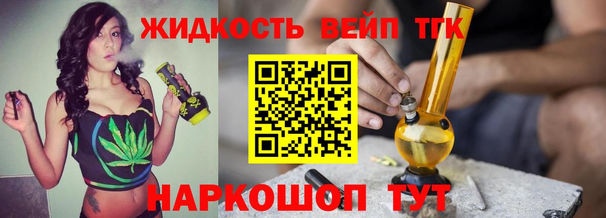Богданович  Дистиллят ТГК THC oil  Вход с VPN 